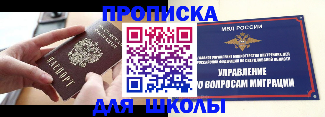 временная регистрация недорого в Чегеме