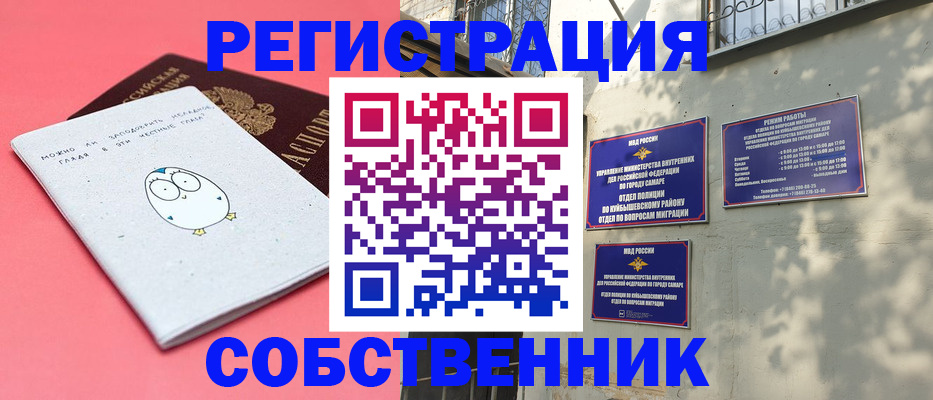 миграционный учет в Чегеме