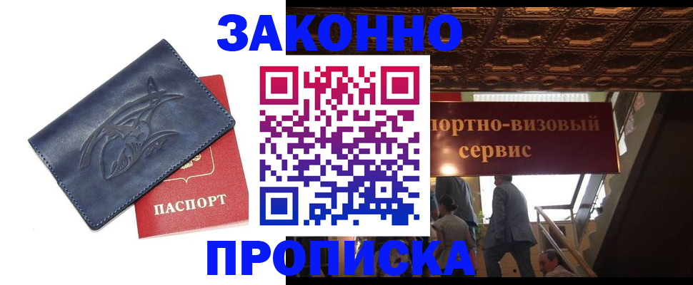 прописка поиск в Чегеме