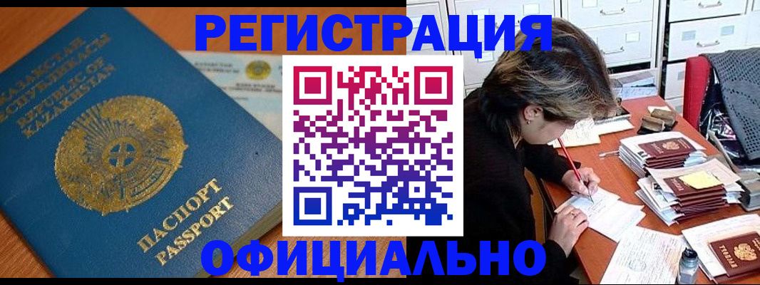 временная регистрация собственник в Чегеме