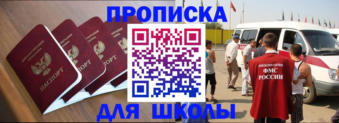 временная регистрация купить в Чегеме