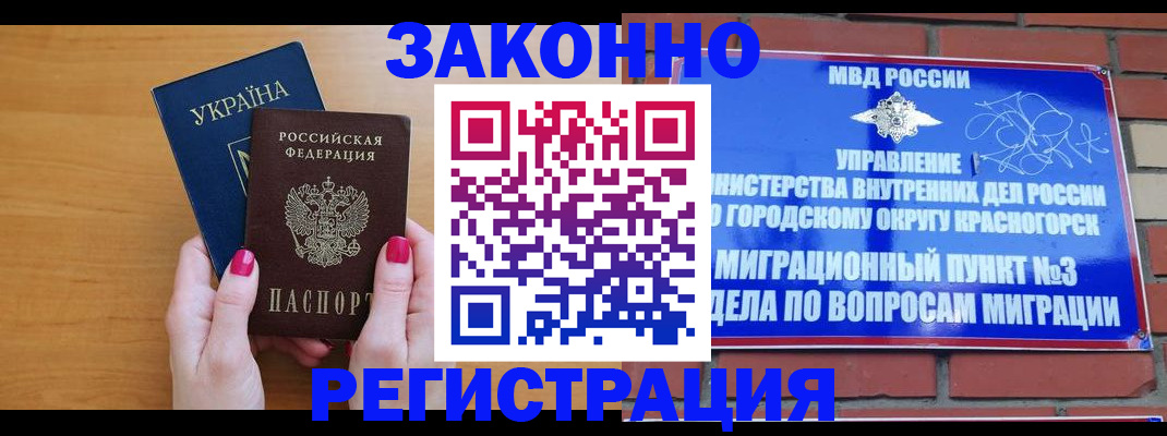 прописка для военкомата в Чегеме